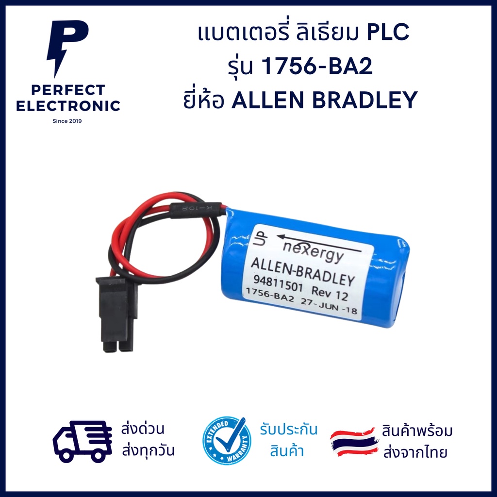 1756-BA2 ยี่ห้อ ALLEN BRADLEY ผลิตปี 2022-01 แบตเตอรี่ ลิเธียม PLC (รับประกันสินค้า 3 เดือน) มีสินค้าพร้อมส่งในไทย