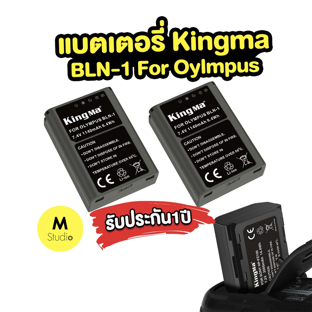 Kingma BLS-5/BLN-1 แบตเตอรี่สำหรับกล้อง Olympus Camera OMD-EM10/EM-5/PEN E-PL/PEN F แบตกล้อง