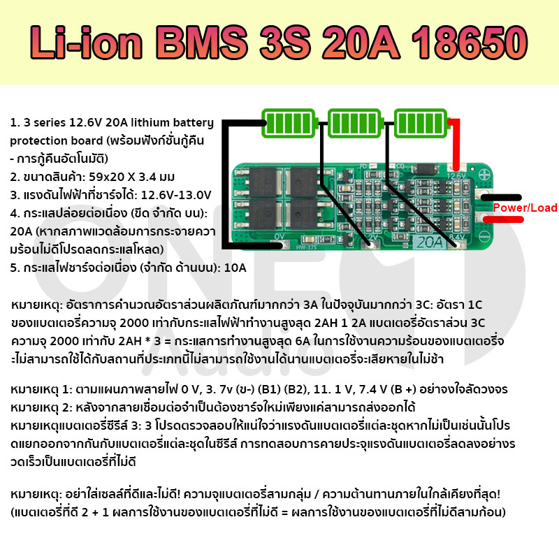 OneAudio บอร์ดชาร์จแบตเตอรี่ลิเธียม Li-on 18650 BMS 3s 12.6V BMS 4s 16.8V BMS 5s 21V BMS 6s 25.2V 10A 20A 30A 40A PCB