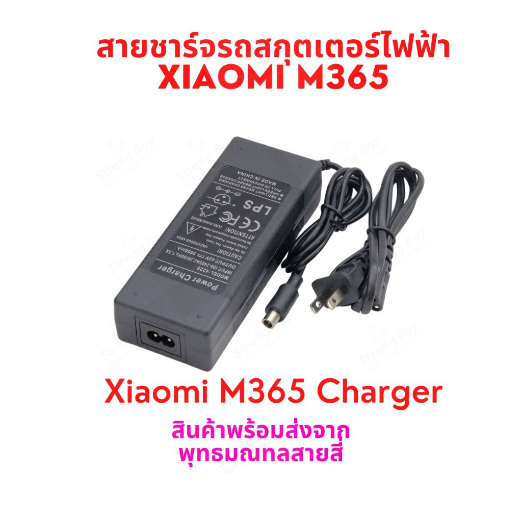 สายชาร์จ 42V 2000mA สายชาร์จแบตเตอรี่ Xiaomi M365 Charger (OEM) for Adaptor Charger 42v2a