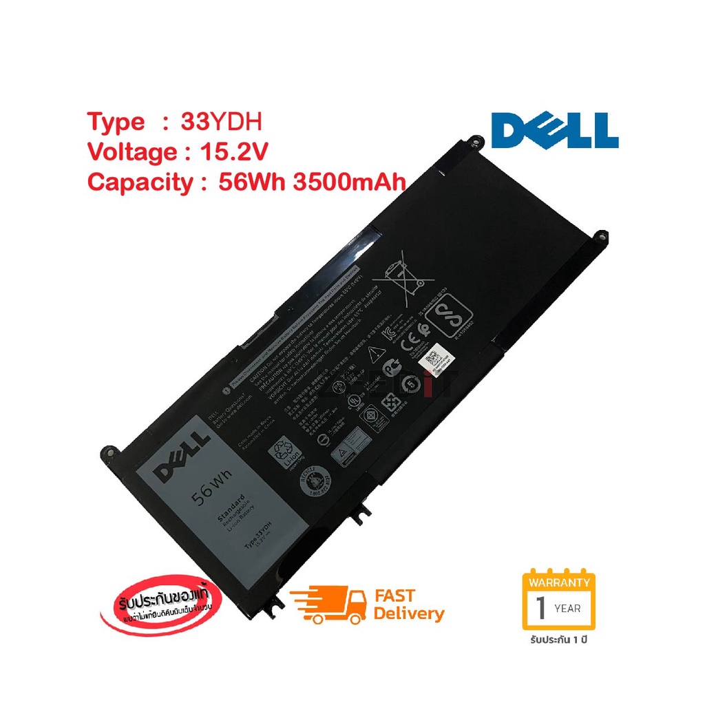 (ส่งฟรี ประกัน 1 ปี) Dell Battery Notebook แบตเตอรี่ Dell Inspiron 33YDH 7559 7570 7573 7778 7779 ของแท้