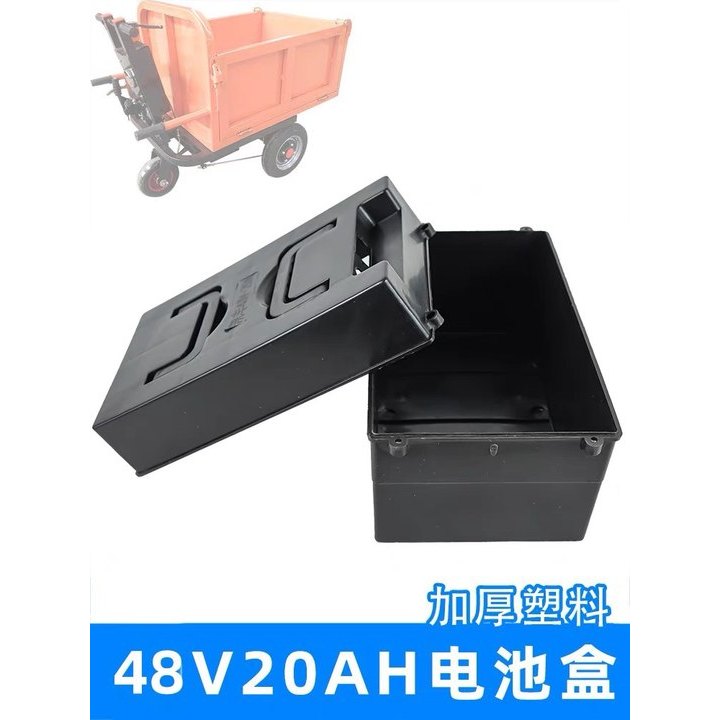 กล่องแบตเตอรี่รถสามล้อไฟฟ้า 48V20AH(everyday_sale1)