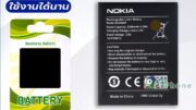แบตเตอรี่ Nokia C1 (model:S5420AP) แบตNokia C1 แบตมีคุณภาพ ประกัน6เดือน