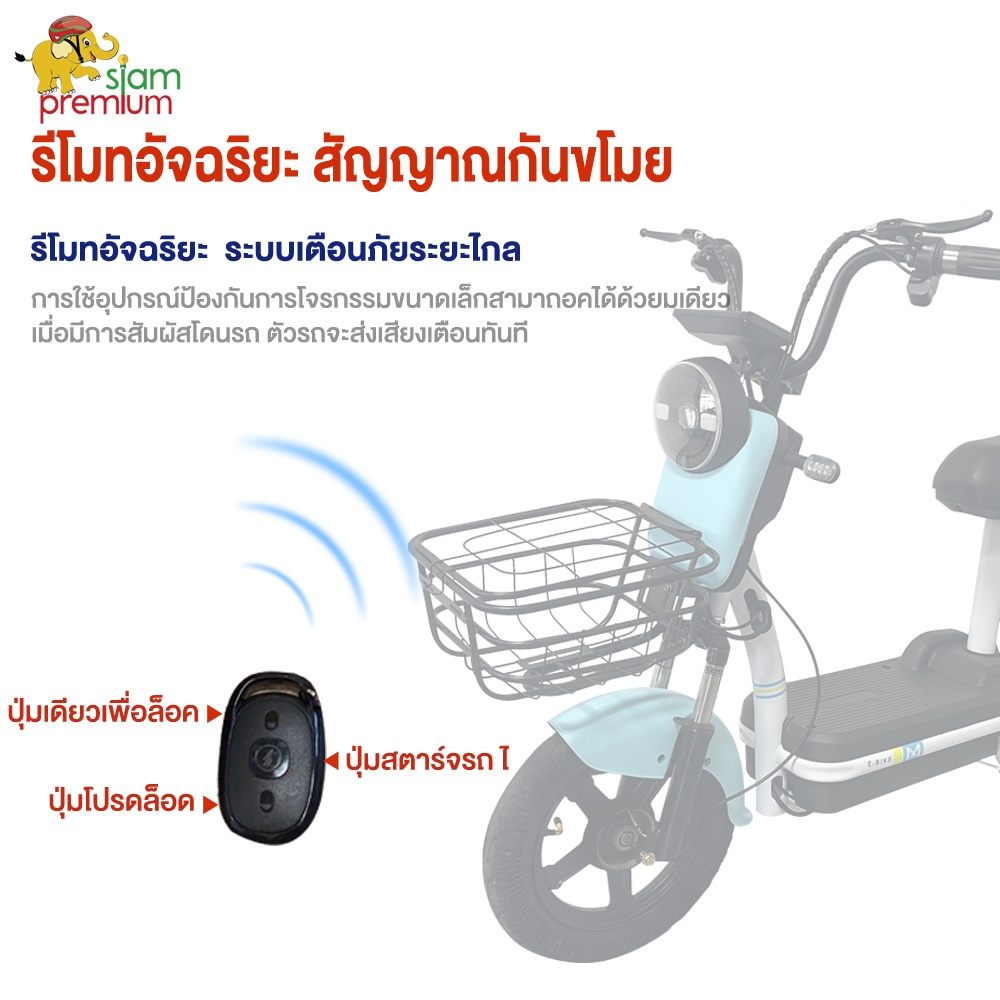 [12DD25]Siam รถไฟฟ้าผู้ใหญ่ 500W แบตเตจรี36V15AH จักรยานไฟฟ้า electric bike จักรยาน สกูตเตอร์ไฟฟ้า รถมอเตอร์ไซค์