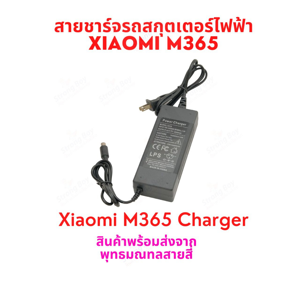 สายชาร์จ 42V 2000mA สายชาร์จแบตเตอรี่ Xiaomi M365 Charger (OEM) for Adaptor Charger 42v2a
