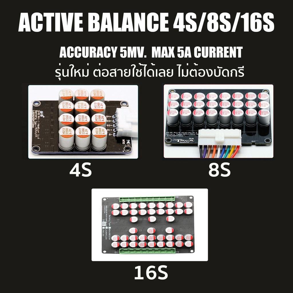 6A Active Balance NMC Li Ion บอร์ดเเอคทีฟบาลานซ์  3S 4S 7S 8S 14S 16S For 12V 24V 48V แบตเตอรี่ลิเธียมฟอสเฟต LiFePO4