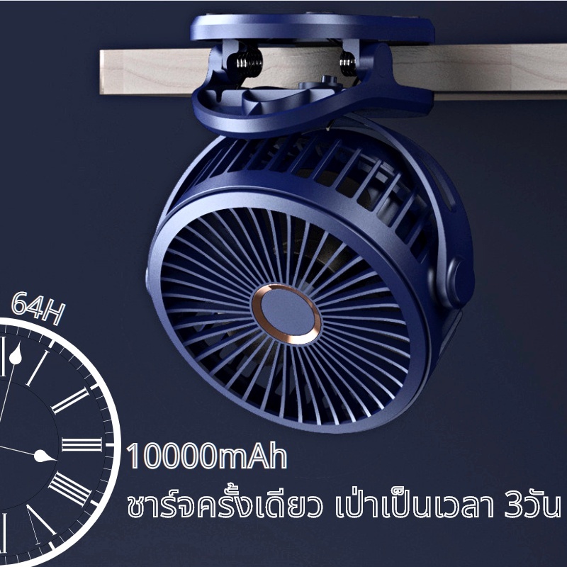 พัดลมไฟฟ้า 1,000mAh แบบคลิปหนีบ ชาร์จแบตเตอรี่ แบบพกพา ใช้ได้นาน 24 ชั่วโมง