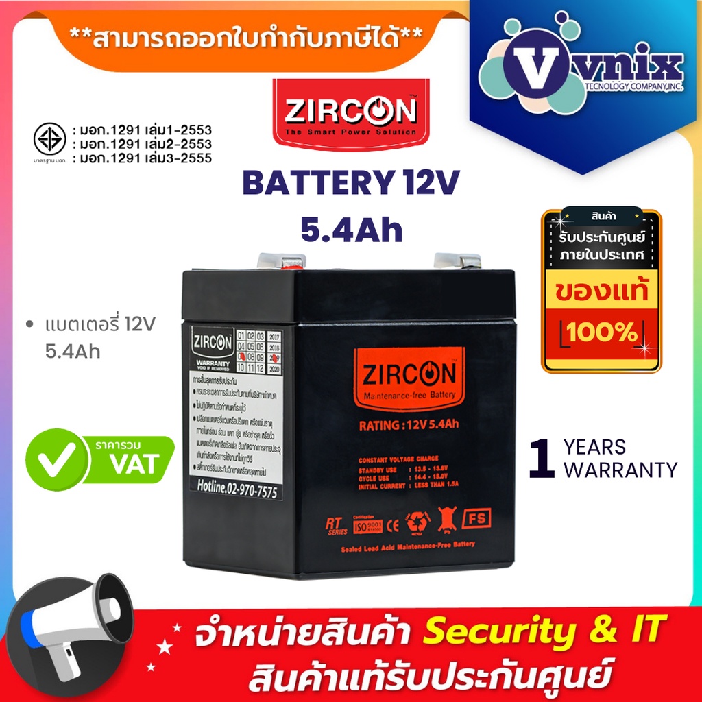 BATTERY 12V 5.4Ah แบตเตอรี่ Zircon By Vnix Group