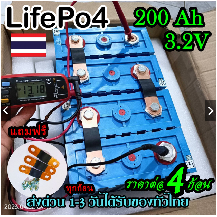 Lifepo4 3.2v 200Ah แบตเตอรี่​ ลิเธียม​ GRADE A ราคาต่อ 4 ก้อน แถมฟรีบัสบาร์และน๊อต(สีฟ้า4ก้อน)