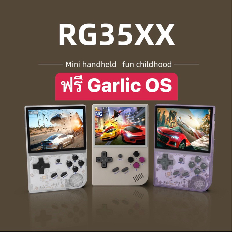 <พร้อมส่ง>ล็อตใหม่  Anbernic 64,128 GB รุ่น RG 35XX แถม GarlicOS แบตเตอรี่ 2600 mah มีเกมในตัวมากกว่า 5000-9000 เกม” /></a></p>
<p><a href=