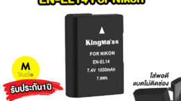 แบตเตอรี่Kingma EN-EL14 สำหรับกล้อง Nikon ตระกูล DF/D5500/D3300/D5xxx/D3xxx