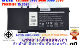 DELL Battery แบตเตอรี่ LATITUDE Type GJKNX 5480 5580 5280 5290 5590 5490 5491 5455 5591 precision 3530 3520 7520