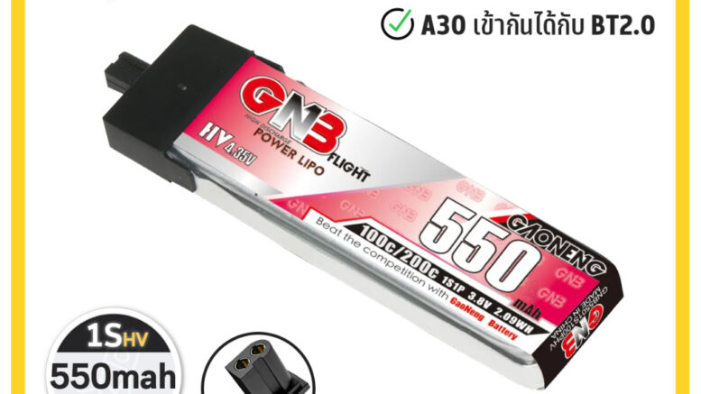 แบตเตอรี่ GNB 1S 550mAh 100/200C HV 4.35V LiPo Battery | ขั้ว A30 จ่ายกระแสได้ดีกว่า รองรับกับขั้ว BT2.0 ด้วย