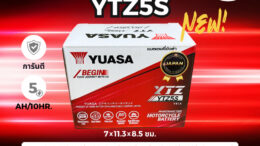 ?แท้ห้าง? YUASA ยัวซ่า YTZ5S 5 แอมป์ แบตเตอรี่ แบตแห้ง มอเตอร์ไซค์ แท้ 12V 5AH 5A wave click110 scoopy zoomer fino mio