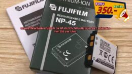 แบตเตอรี่ Fujifilm รุ่น NP-45 FinePix JX530 FinePix JX550 FinePix JX580 FinePix JZ250 FinePix JZ260 FinePix JZ300