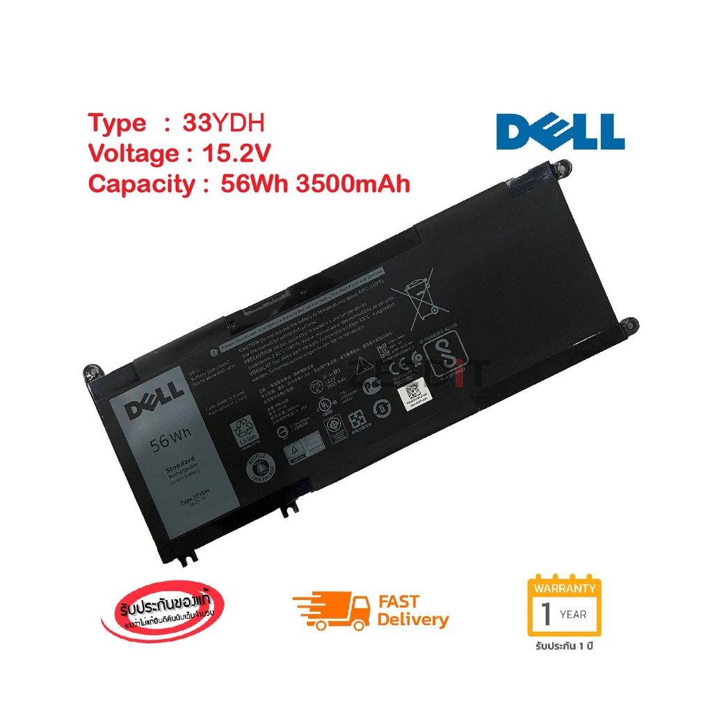 (ส่งฟรี ประกัน 1 ปี) Dell Battery Notebook แบตเตอรี่ Dell Inspiron 33YDH 7559 7570 7573 7778 7779 ของแท้