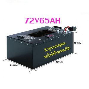 แบตเตอรี่ ลิเธียม Li-lon LiFePO4  24V 36V 48V 60V 72V 84V  15Ah-100Ah- ไมโครวาส MICROVAST(3.7V) LG รถวอลโว่