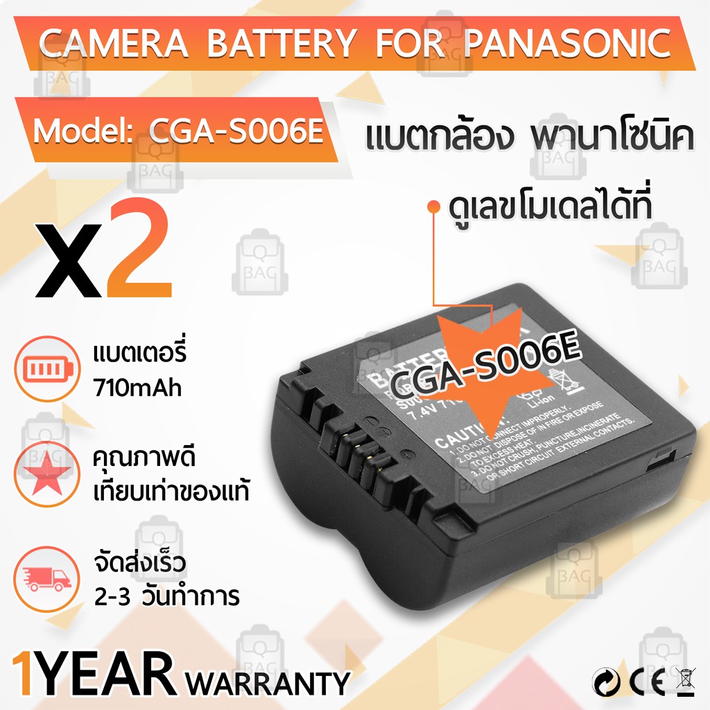 แบตเตอรี่กล้อง CGA-S006E  DMW-BMA7 แบตเตอรี่ Panasonic Lumix DMC-FZ7  DMC-FZ8  DMC-FZ18  DMC-FZ28  DMC-FZ30  DMC-FZ35