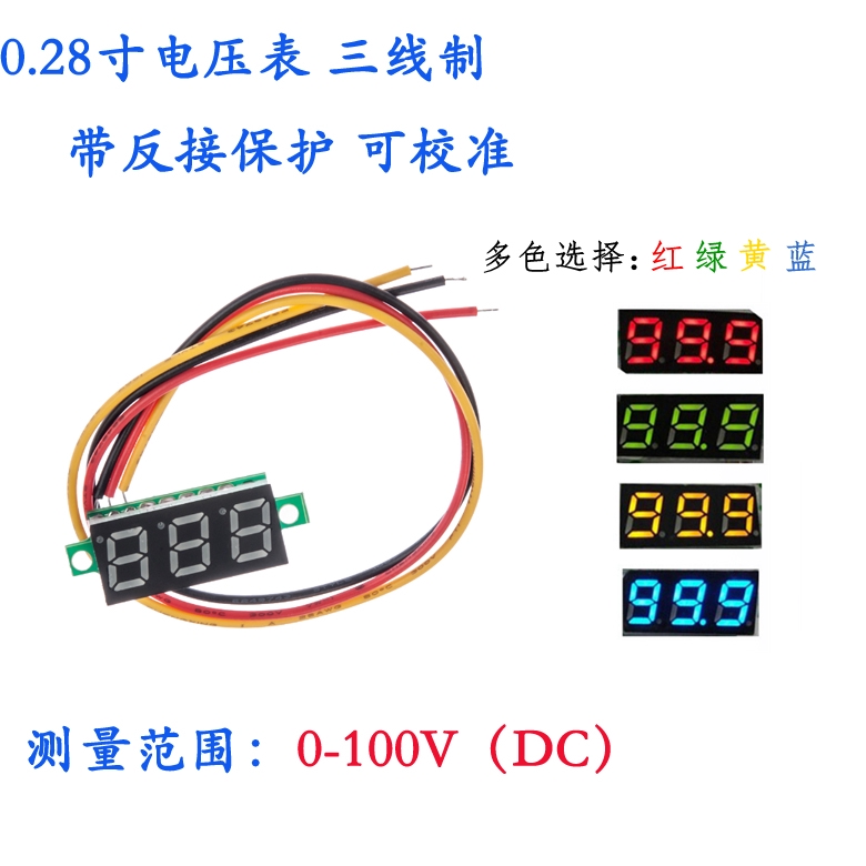 โวล์ตมิเตอร์แบตเตอรี่ แบบดิจิทัล LED 3 เส้น DC0-100V ขนาด 0.28 นิ้ว